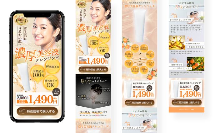 濃厚美容液クレンジング