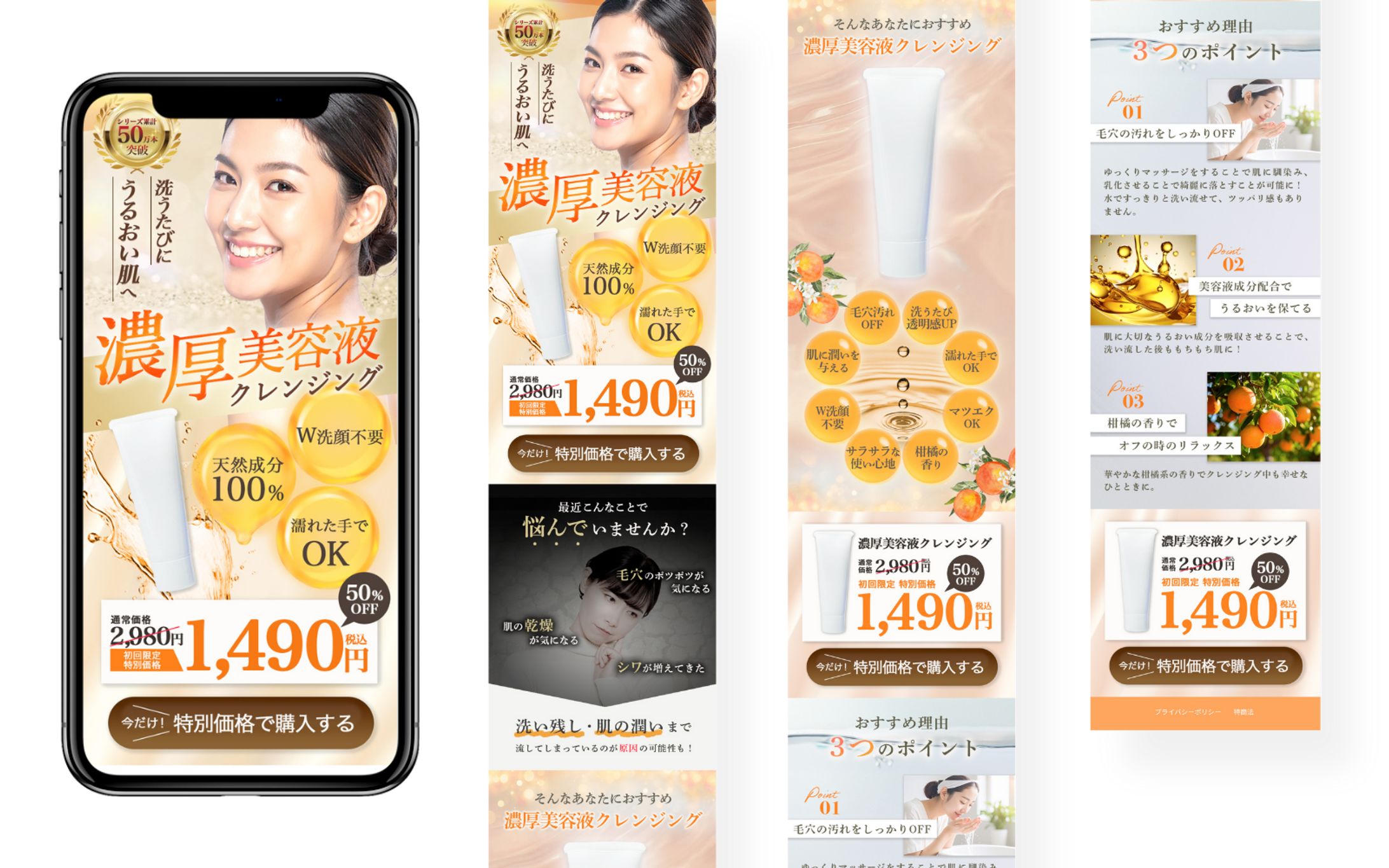 濃厚美容液クレンジング-1