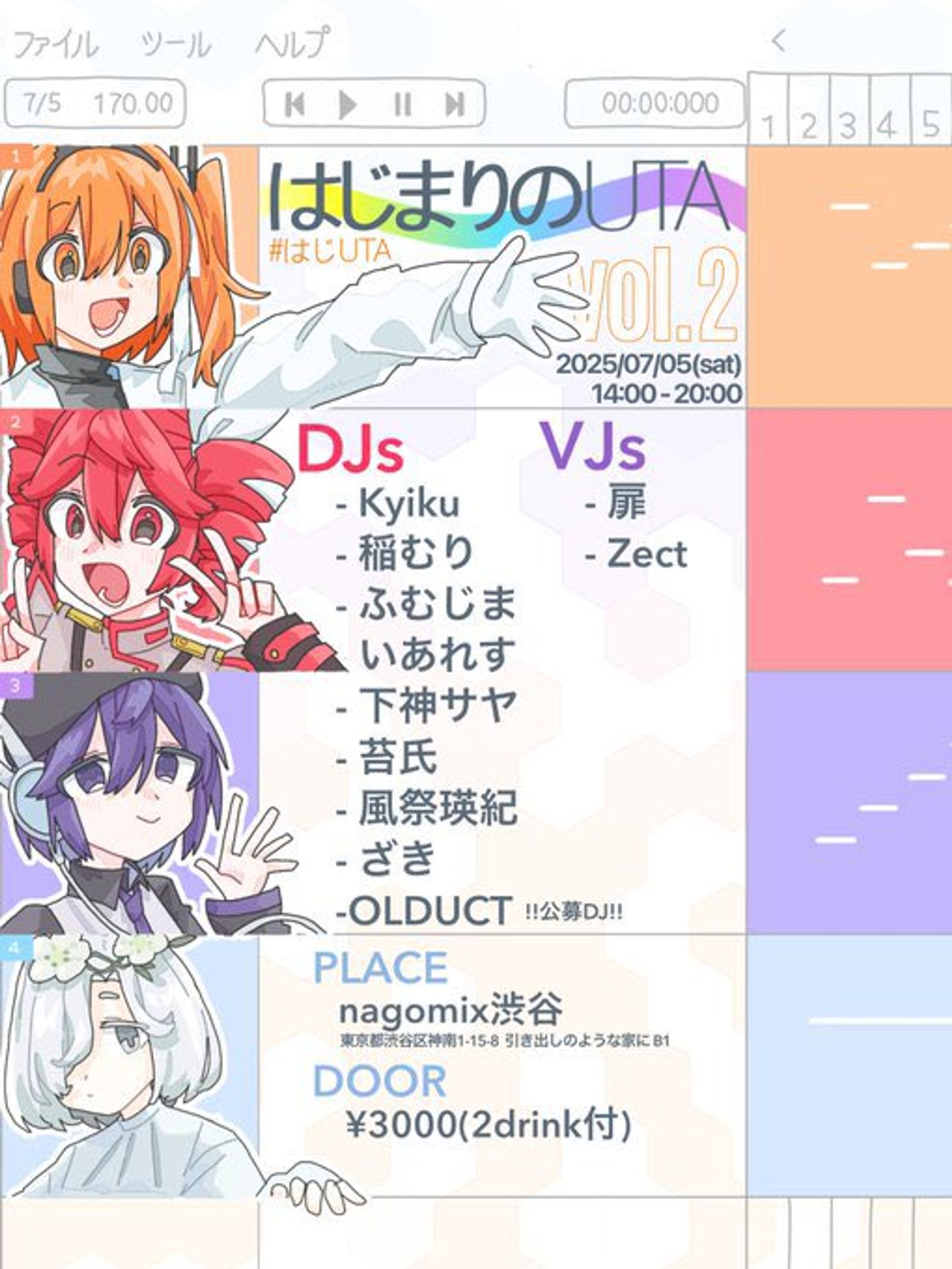 【DJイベント】はじまりのUTA-1