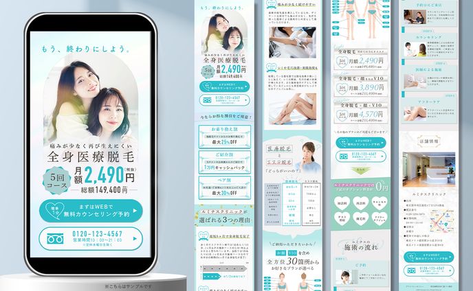 全身医療脱毛LP