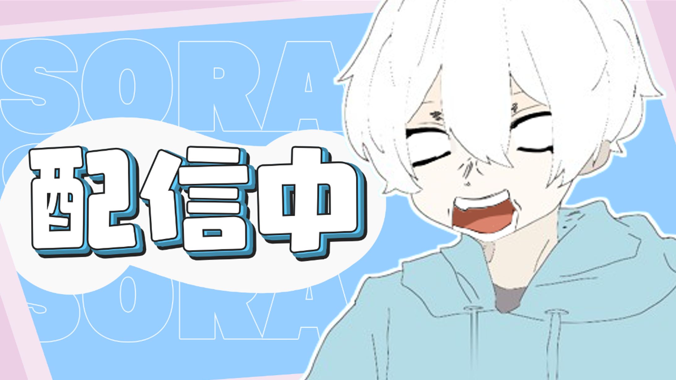 配信サムネイル / そらだにぉ-1