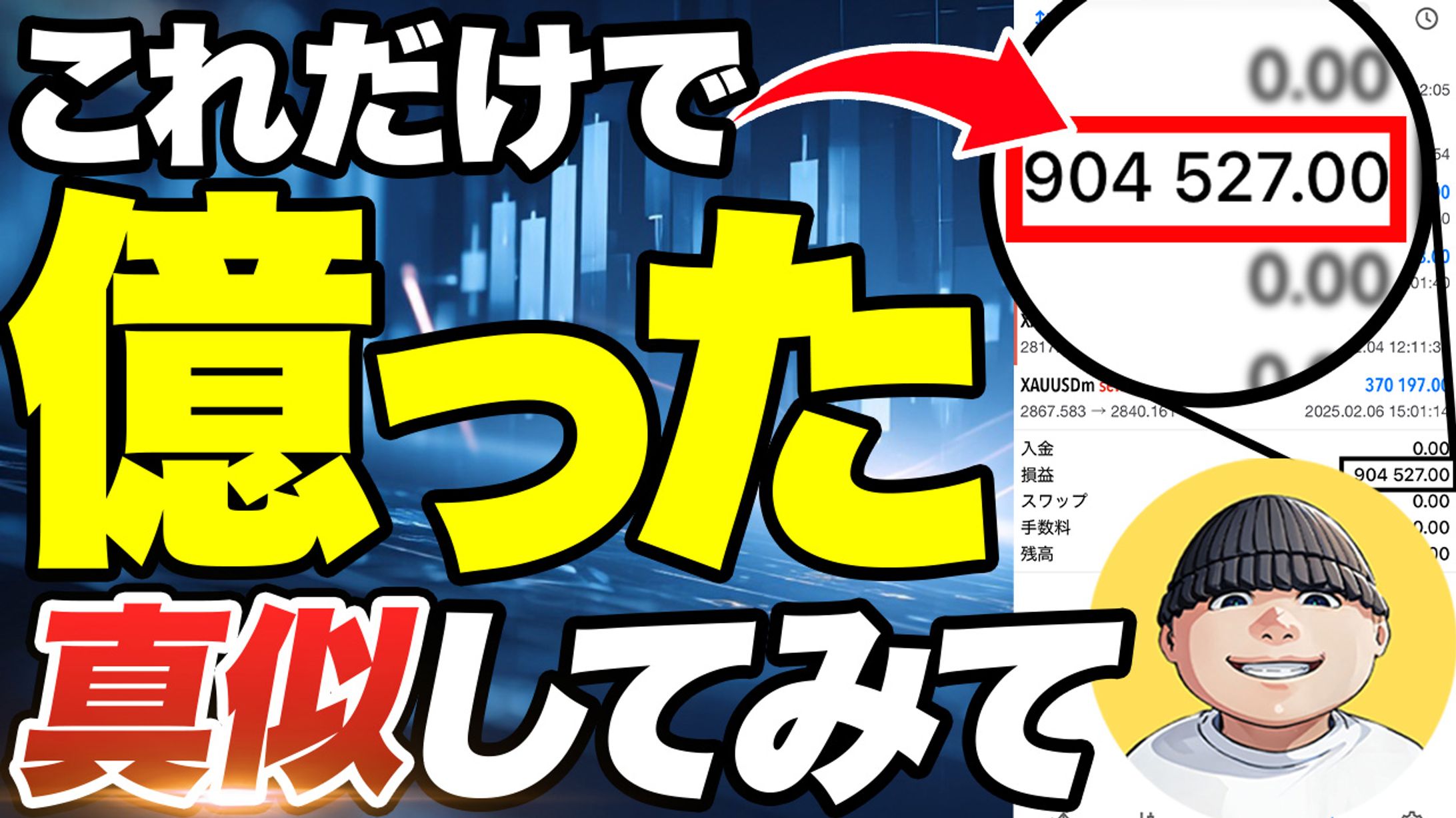 【サムネイル】金融投資系-1