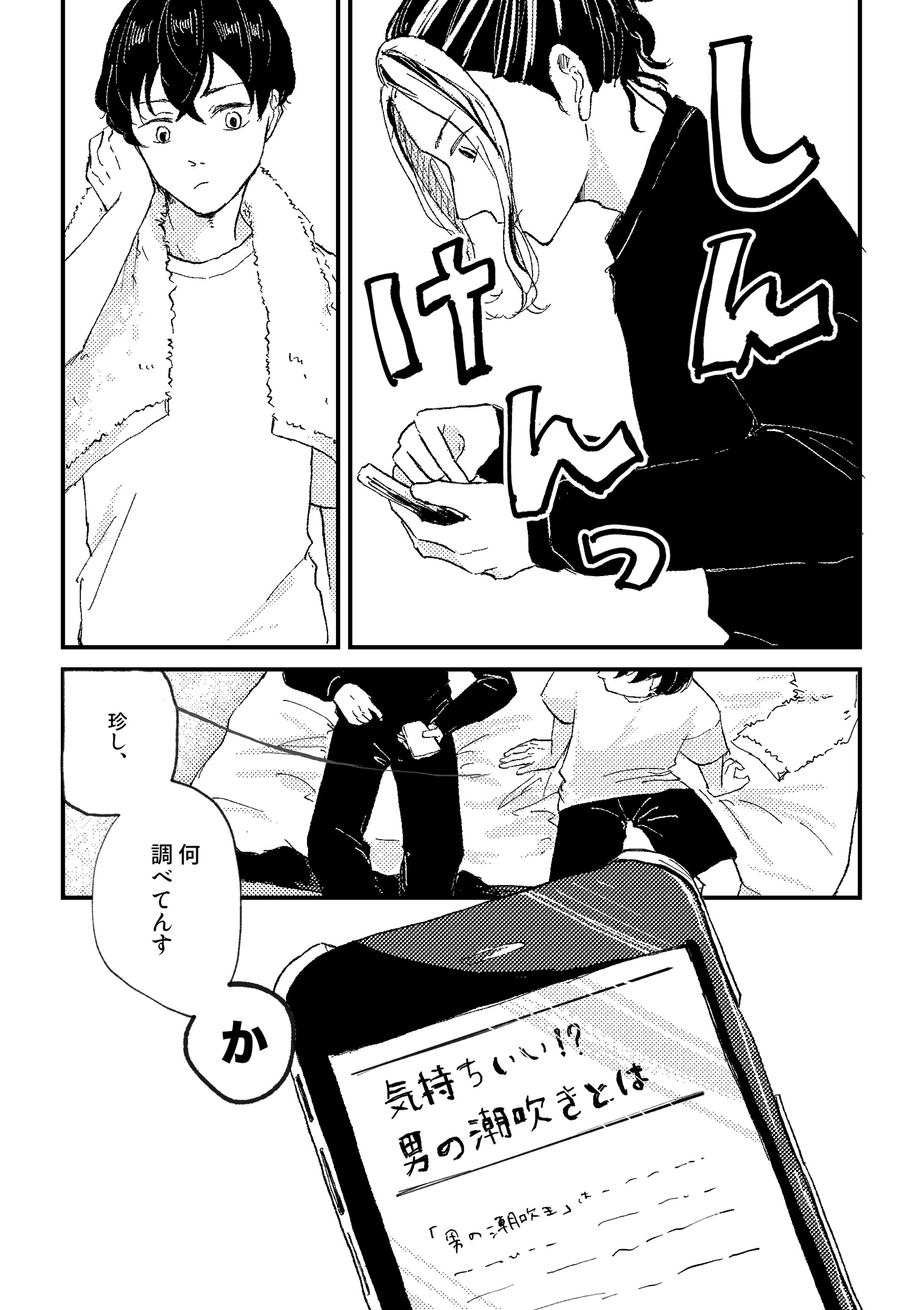 二次創作漫画(20P/成人向)-1