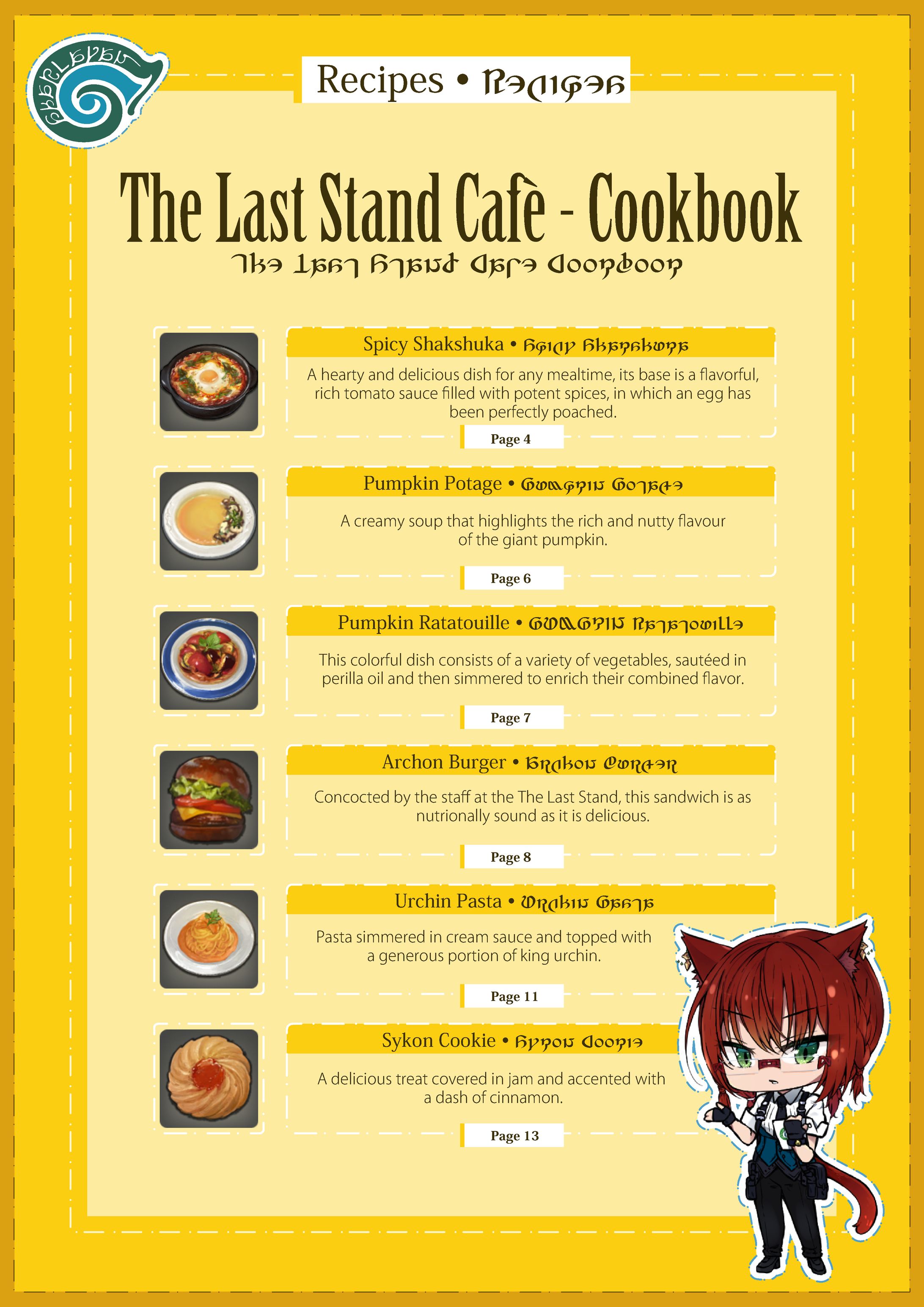 The Last Stand Cafe Recipe Cookbook [SAMPLE VERSION] -1