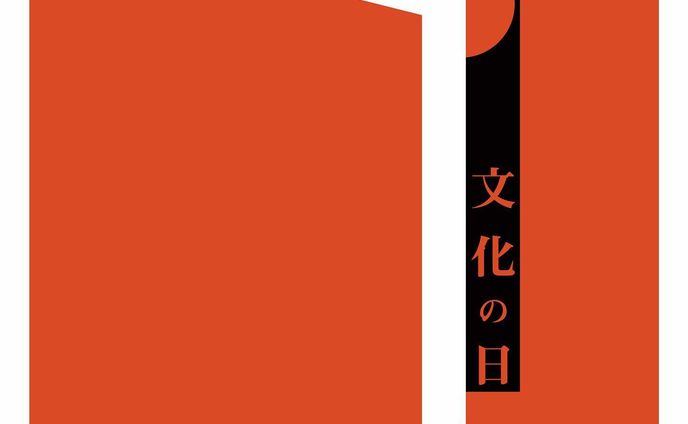 文化、ブックデザイン