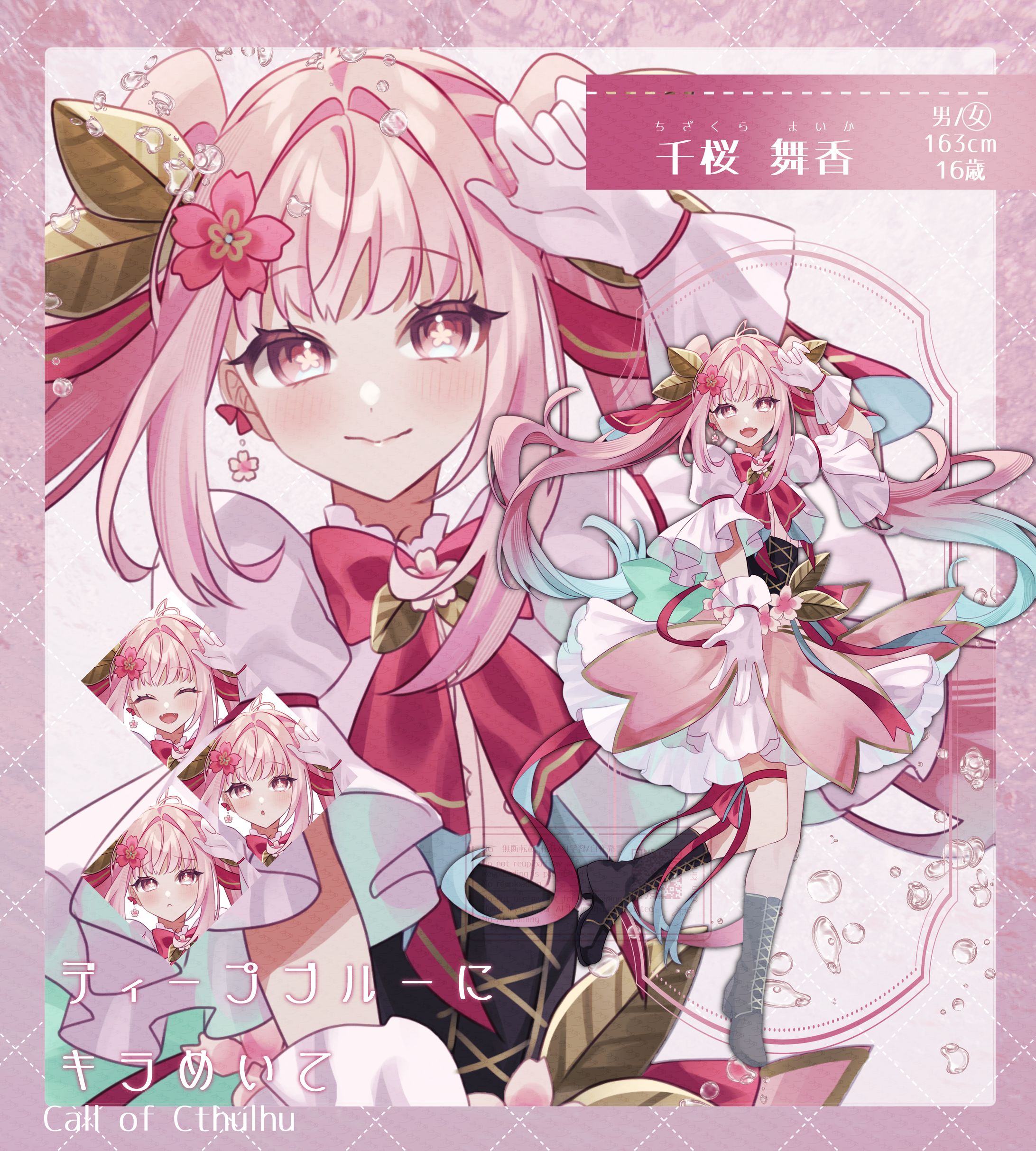 TRPG立ち絵　ディープブルーにキラめいて-1