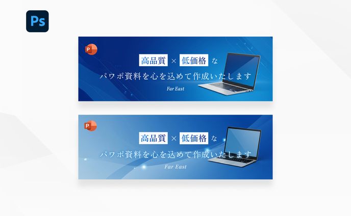 X用バナー