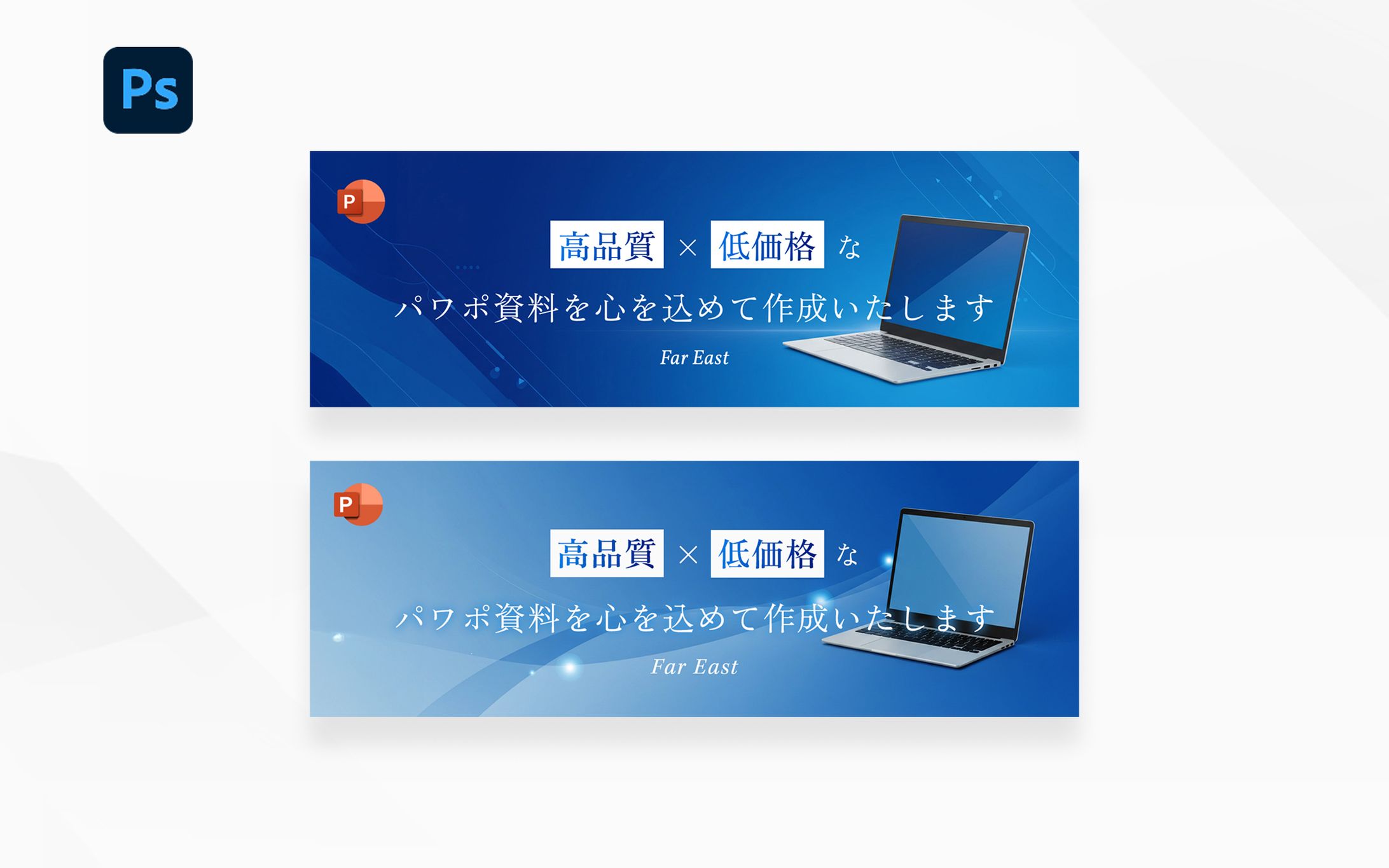 X用バナー-1