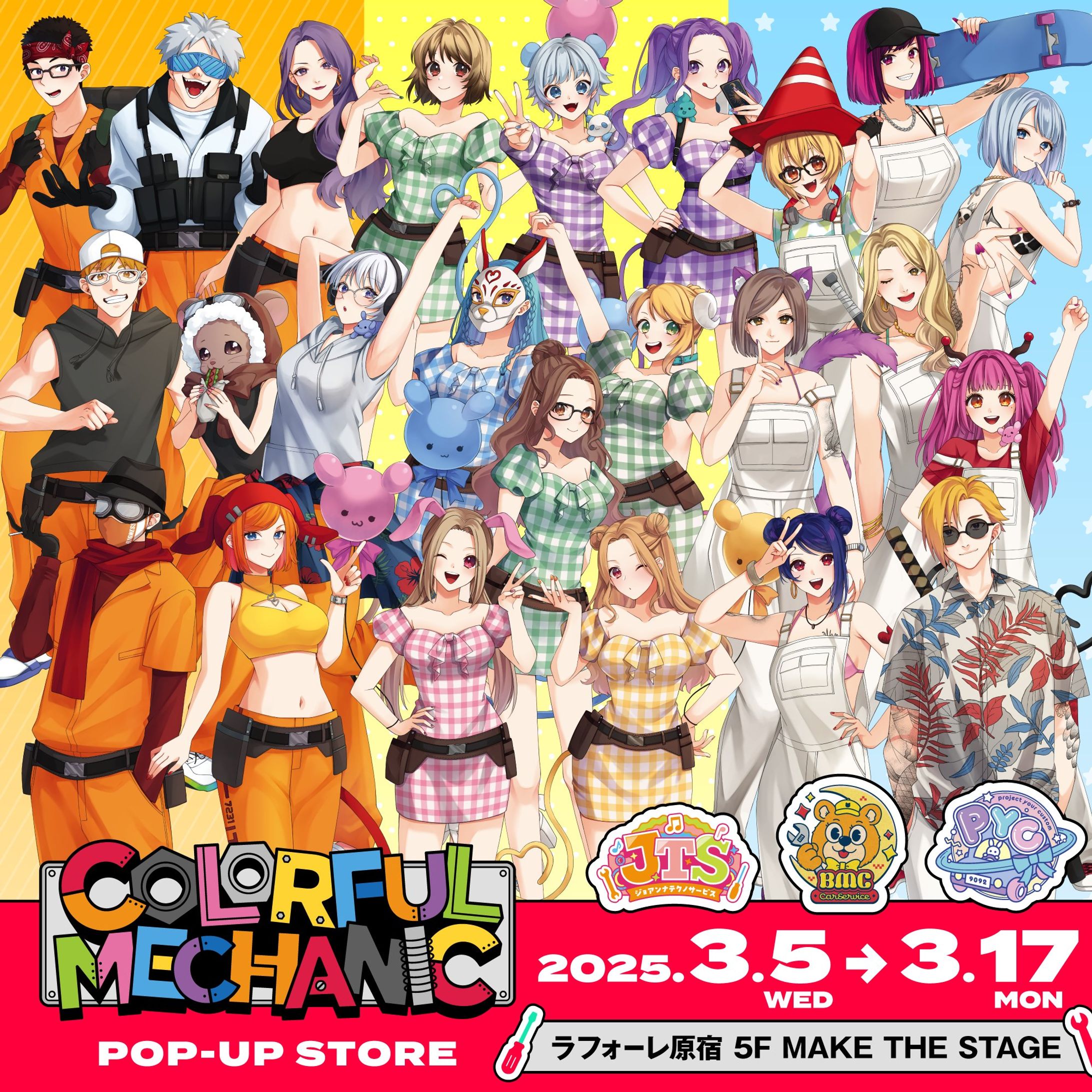 グッズ ラフォーレ原宿にてポップアップストア開催-1