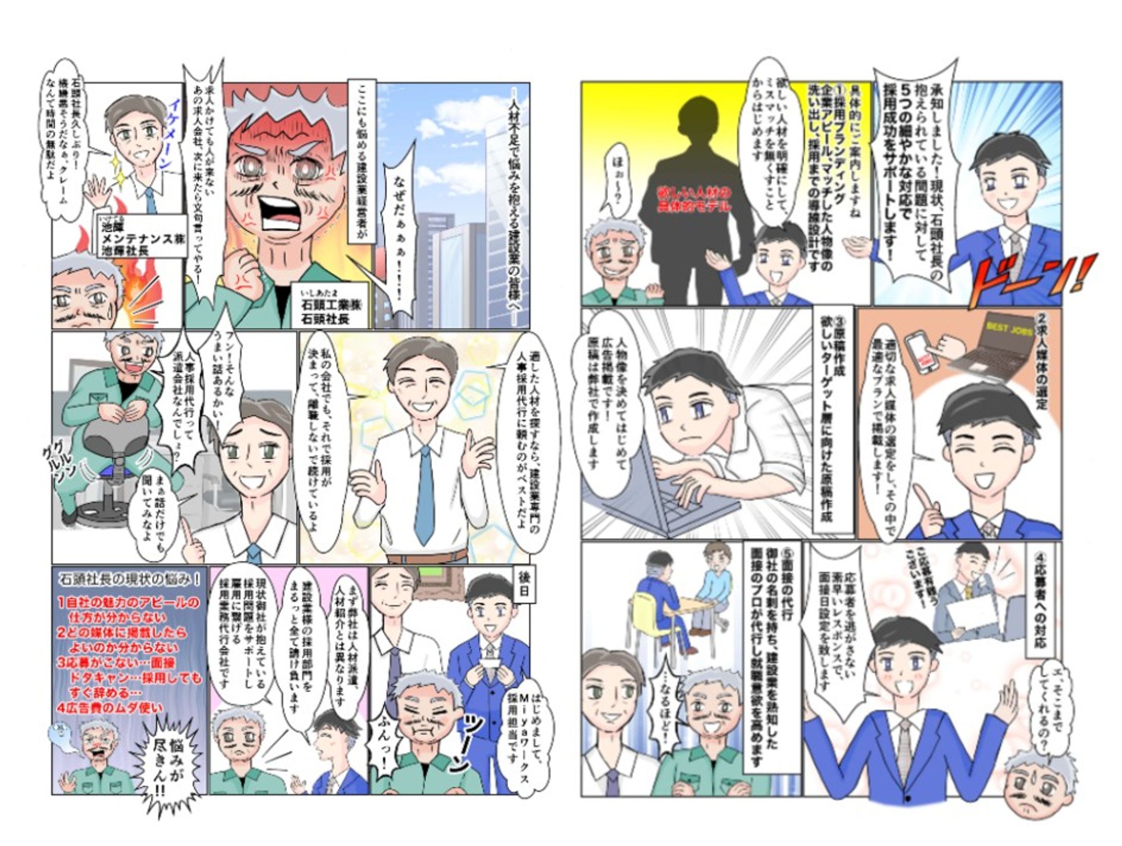 ポートフォリオ　miyaワークス-1
