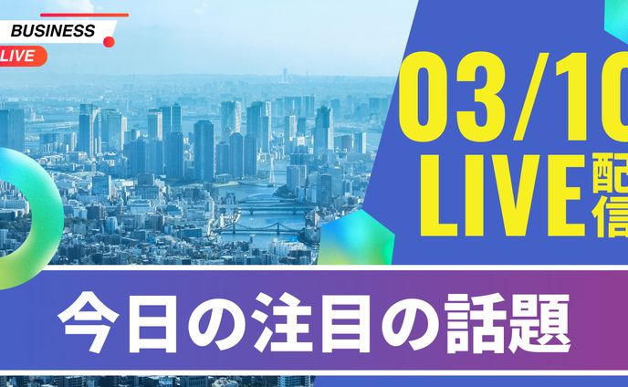 【サムネ】ニュース