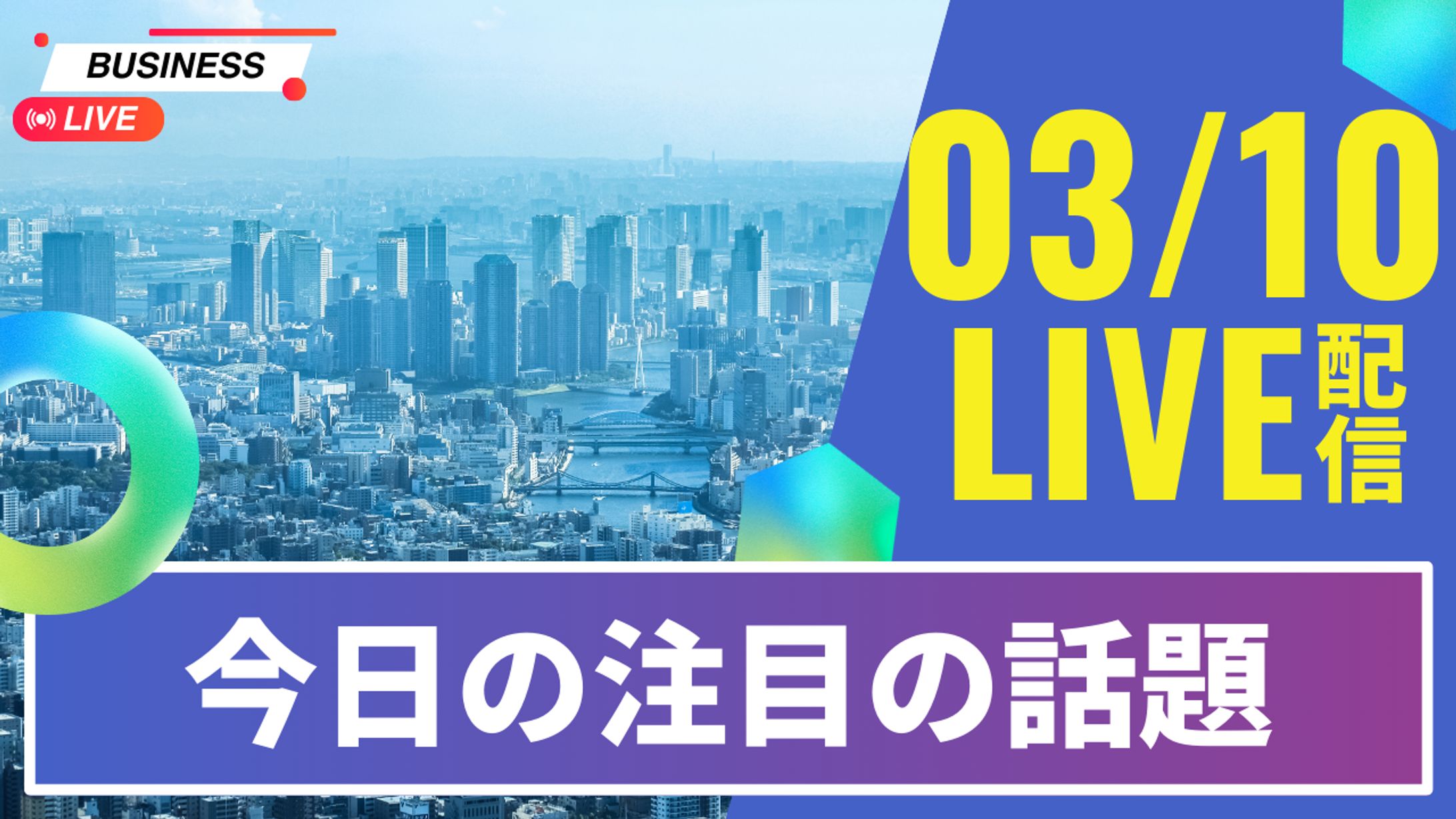 【サムネ】ニュース-1