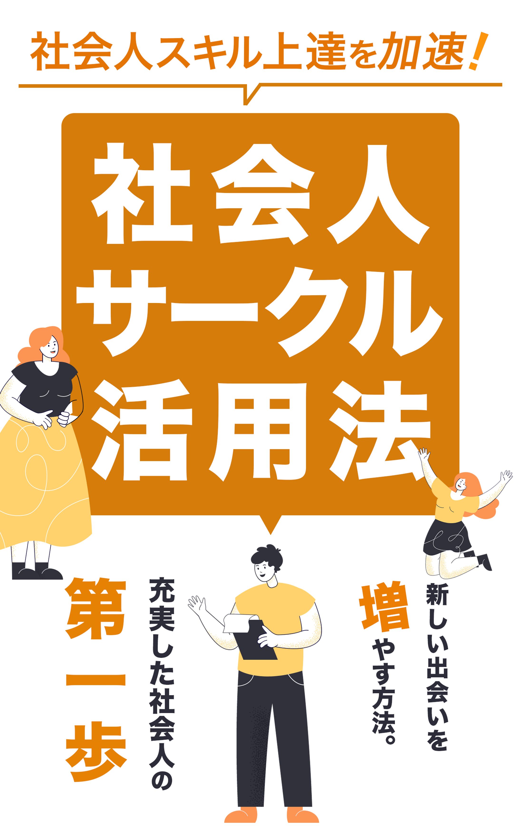 電子書籍　表紙-1