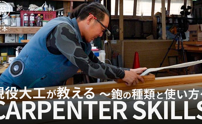 建築・工務店チャンネルサムネイルポートフォリオ