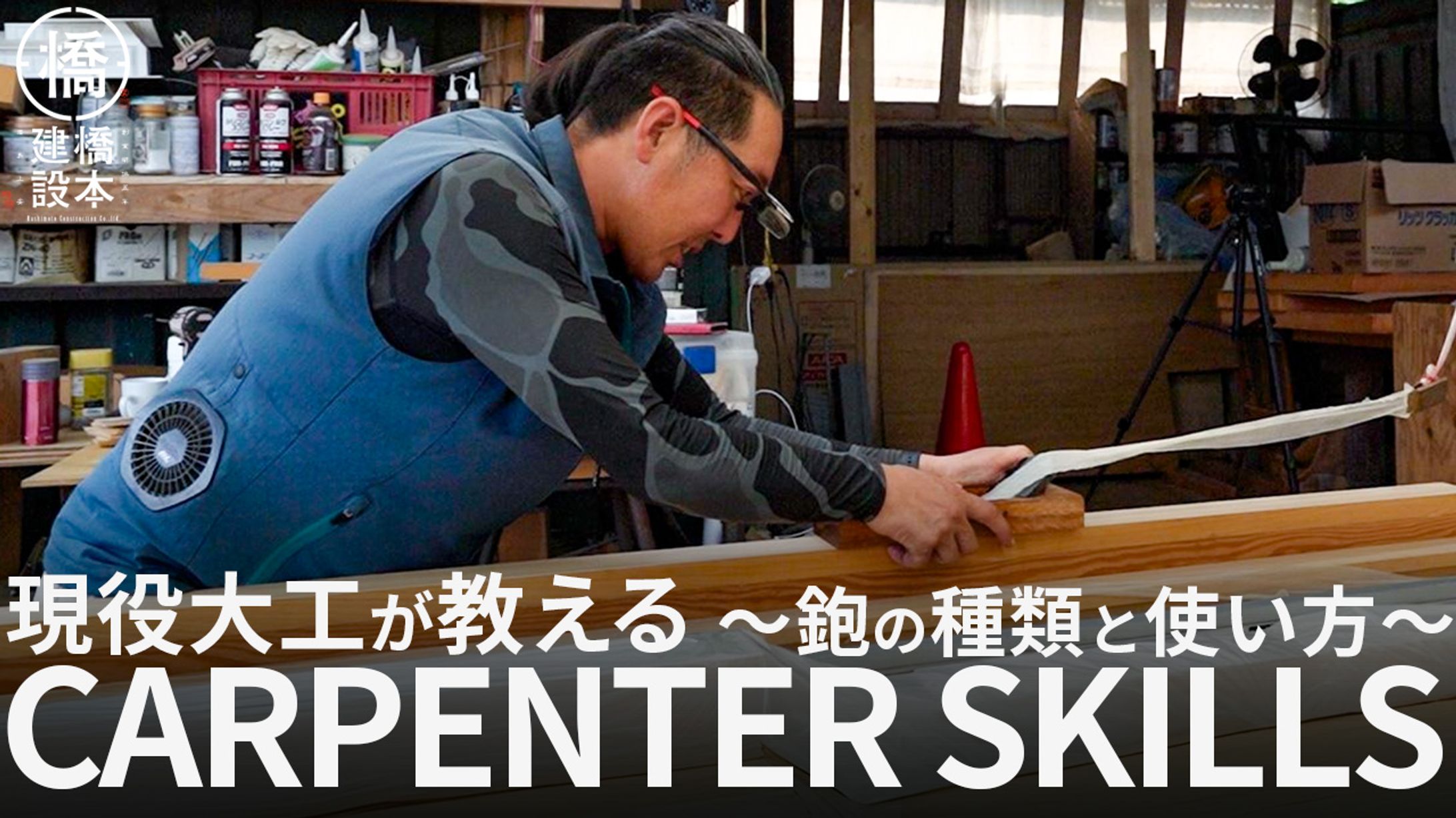 建築・工務店チャンネルサムネイルポートフォリオ-1