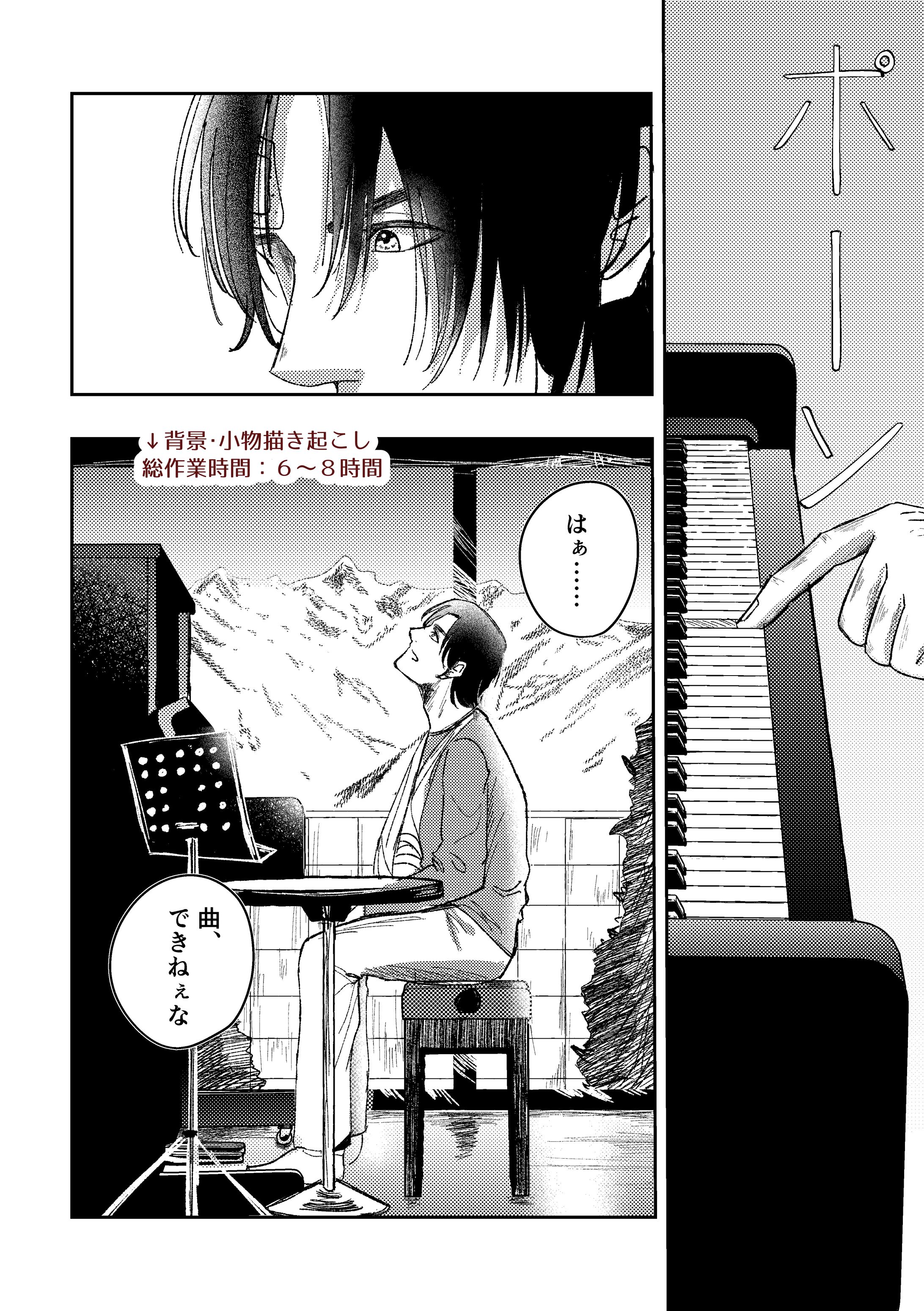 モノクロ漫画＆背景サンプル(9枚)-1