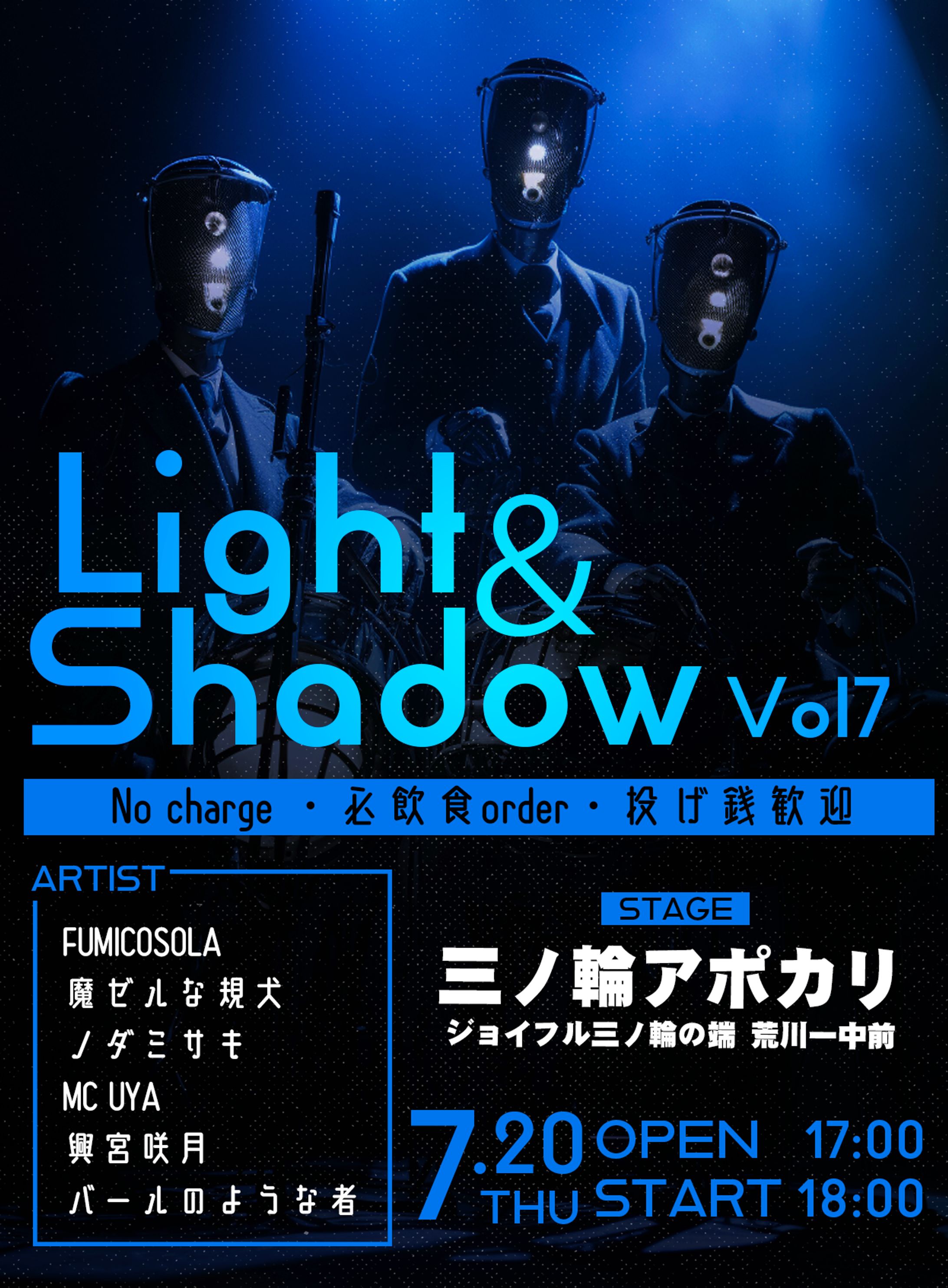 音楽ライブ「Light&Shadow 」ポスター-1