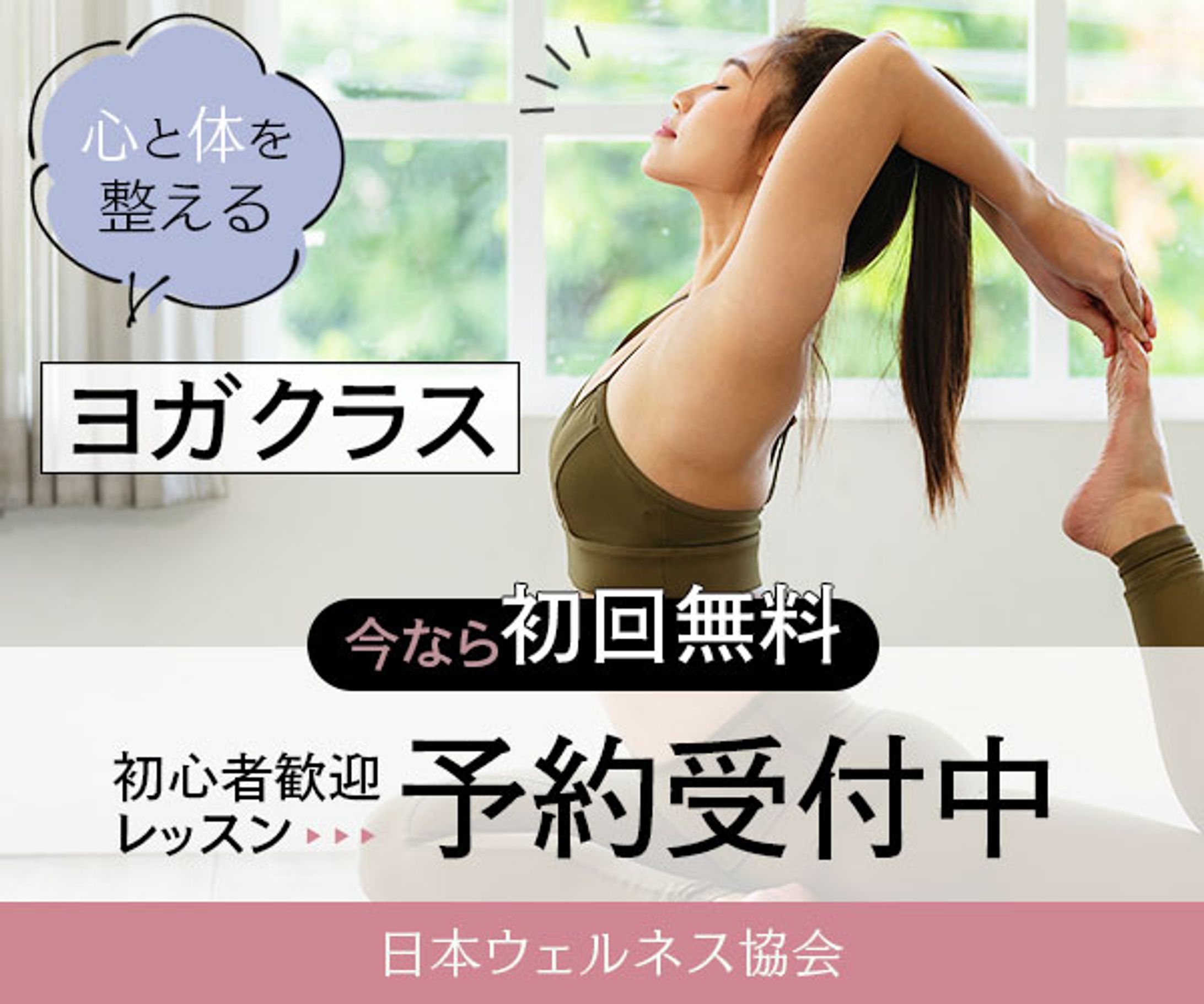 ヨガスタジオの新規会員募集 -1