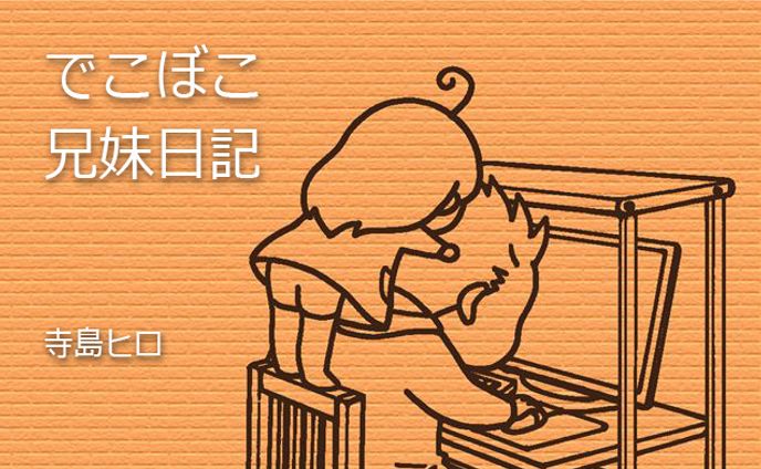 漫画家、＃私はこんな仕事がしたい