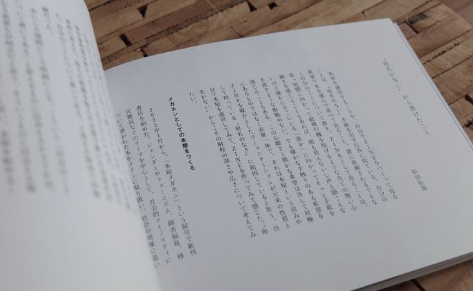 『欅 第3号』(寄稿/執筆)