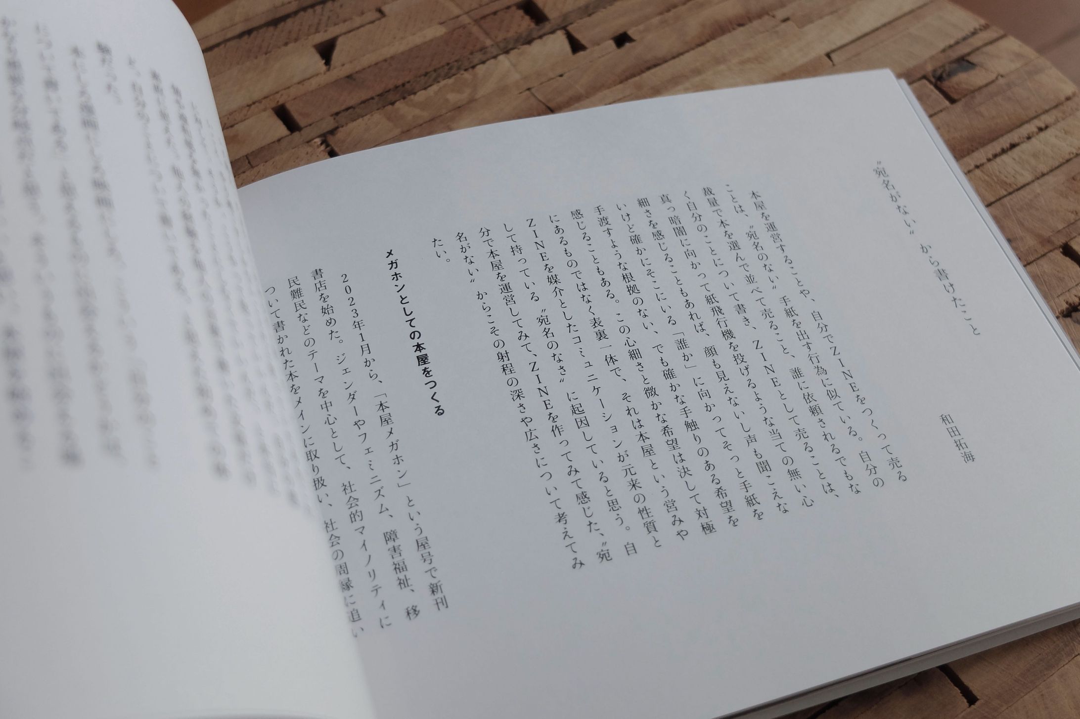 『欅 第3号』(寄稿/執筆)-1