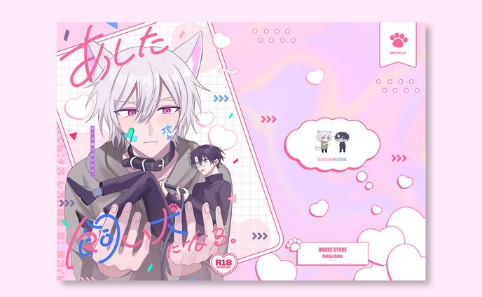 同人誌の表紙デザイン