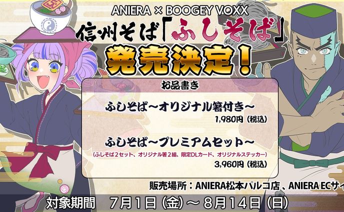 BOOGEY VOXX - 神無街 (ohigeCat&Kyochang Remix)