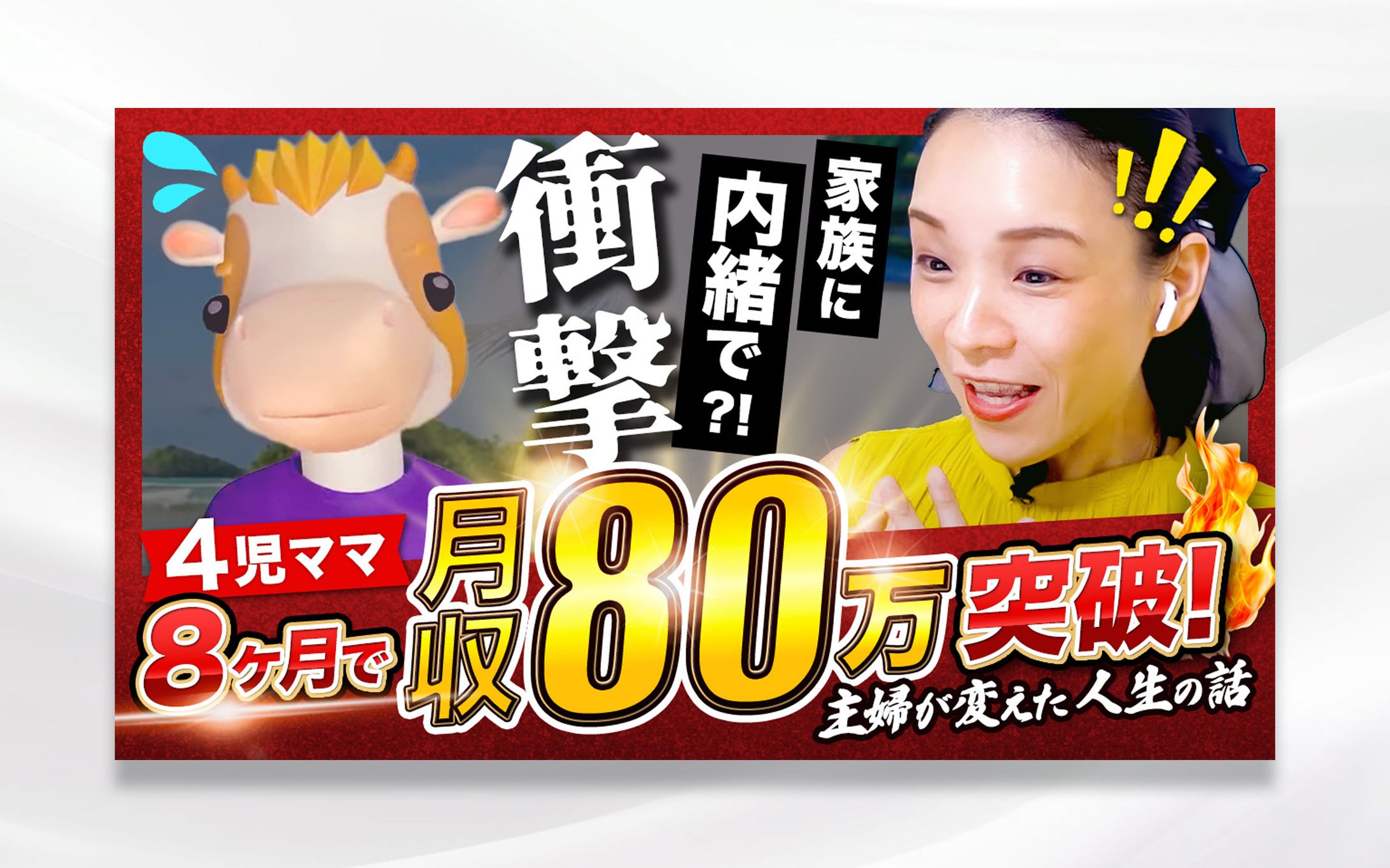 YouTubeサムネイル-1