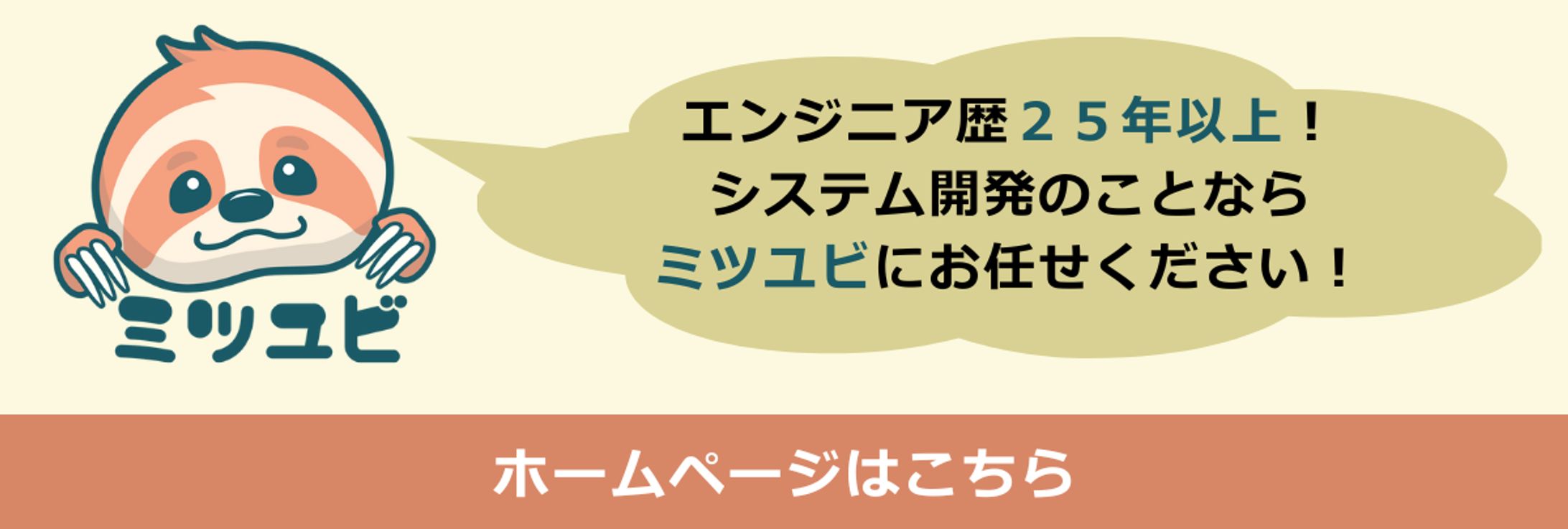 株式会社ミツユビ様リッチメニュー-1