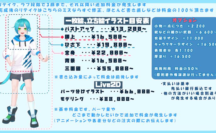 料金表　※料金は税込み価格です。料金が変更する場合があります