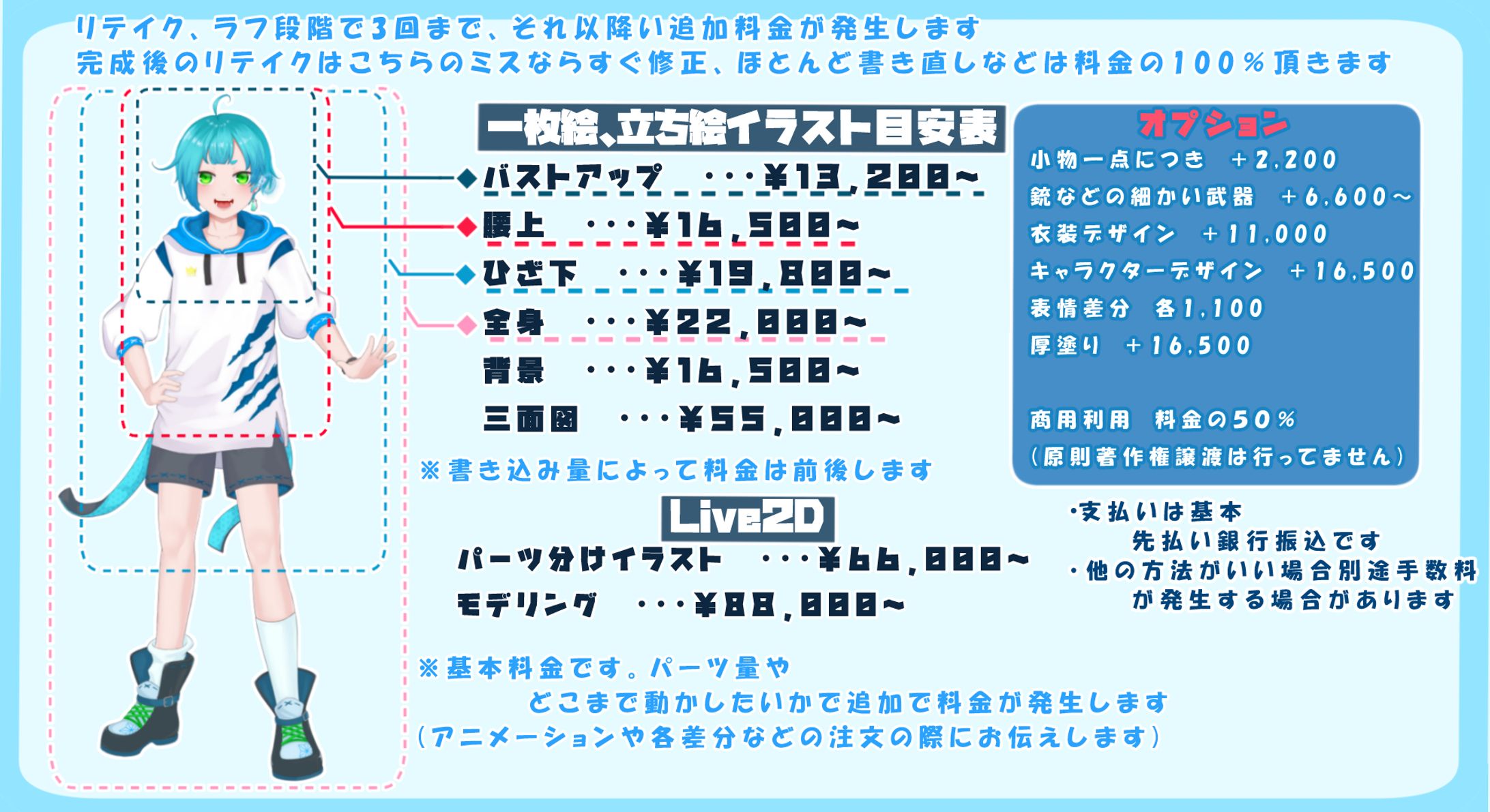 料金表　※料金は税込み価格です。料金が変更する場合があります-1