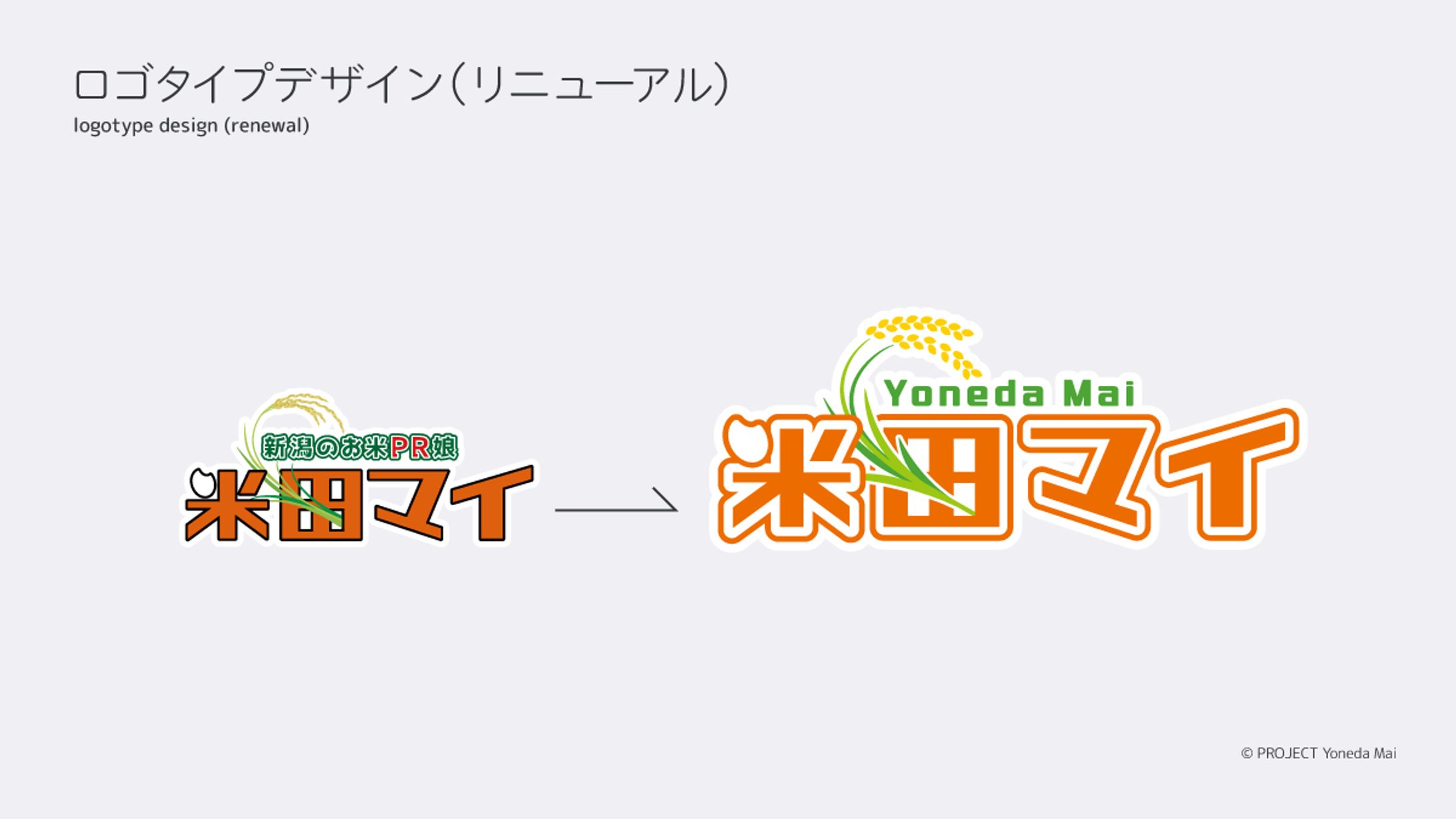 米田マイ / ロゴタイプデザイン-1