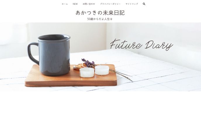 SWELLブログサイトのファーストビュー