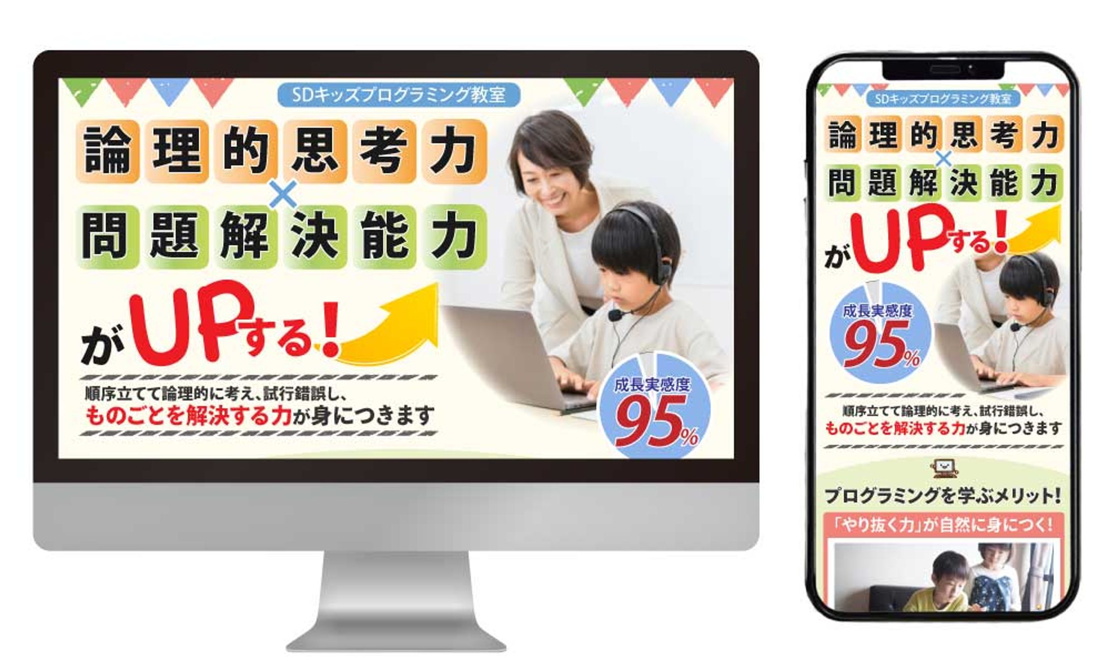 キッズプログラミング教室-1