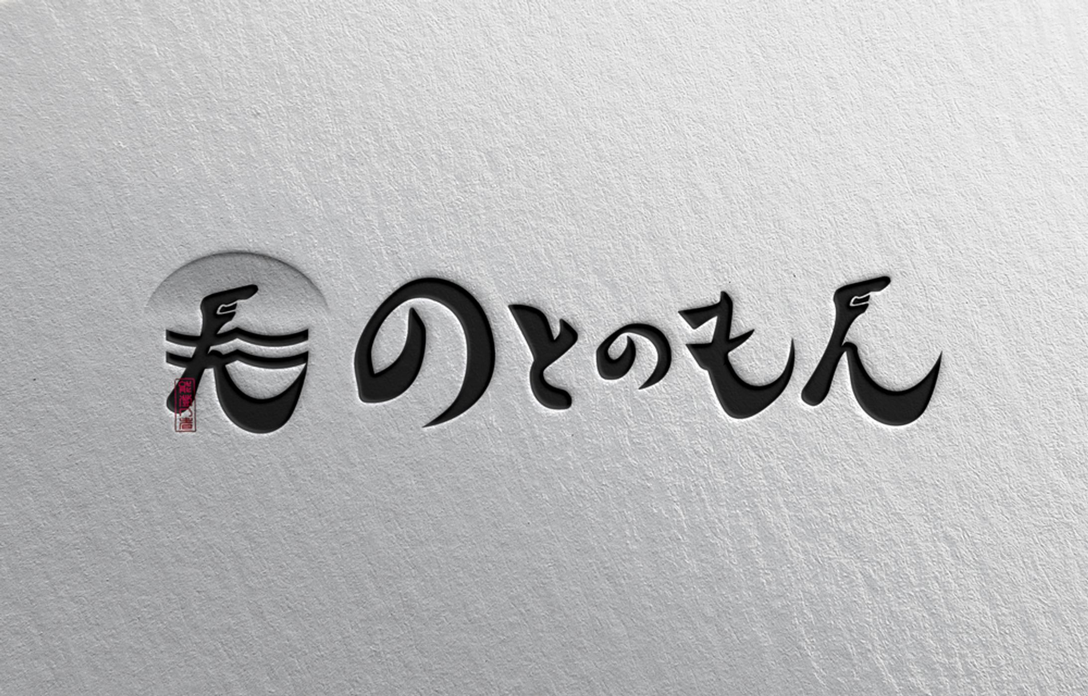 ロゴ制作-1
