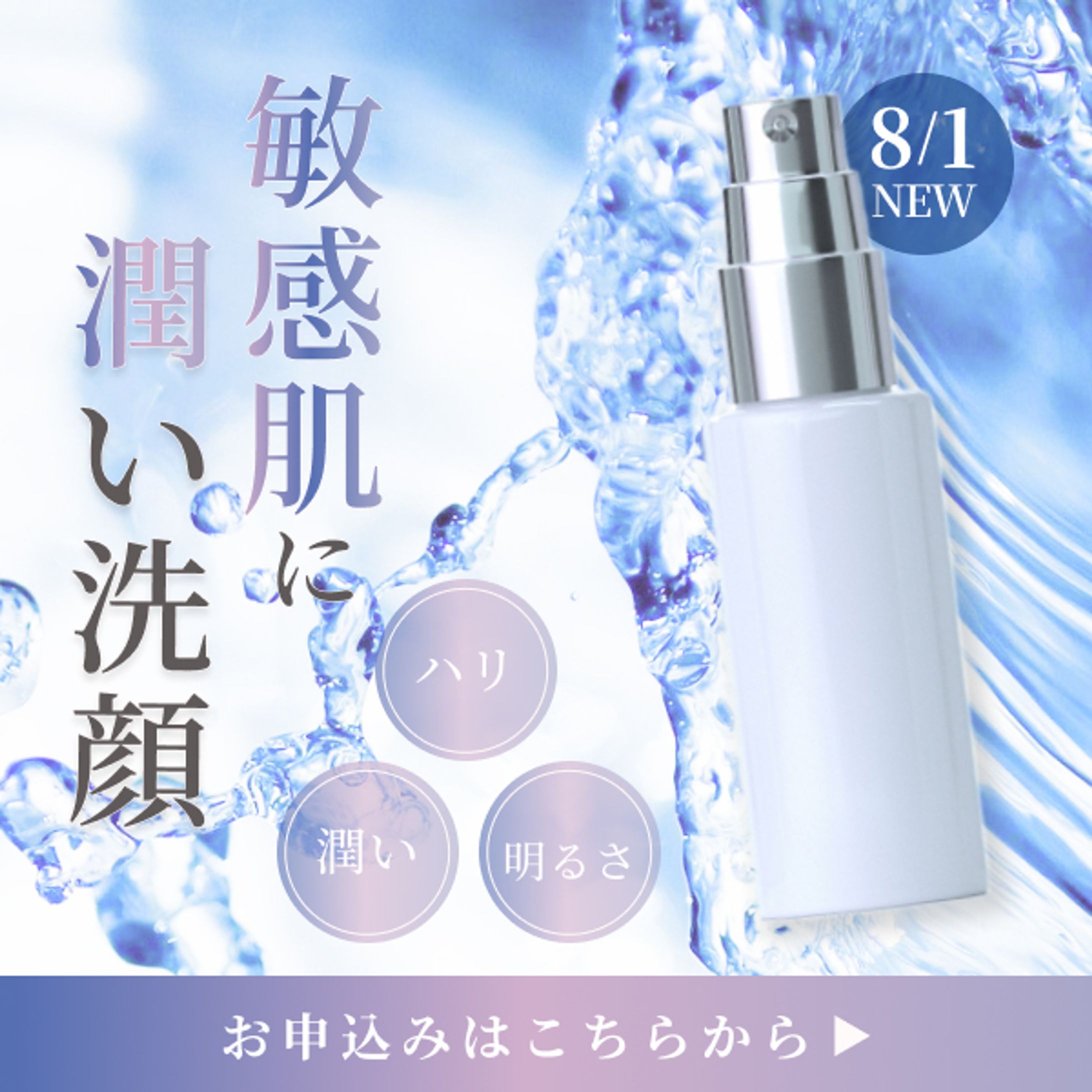 化粧品バナー-1