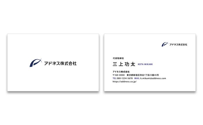 名刺 | アドネス株式会社様【トレース】