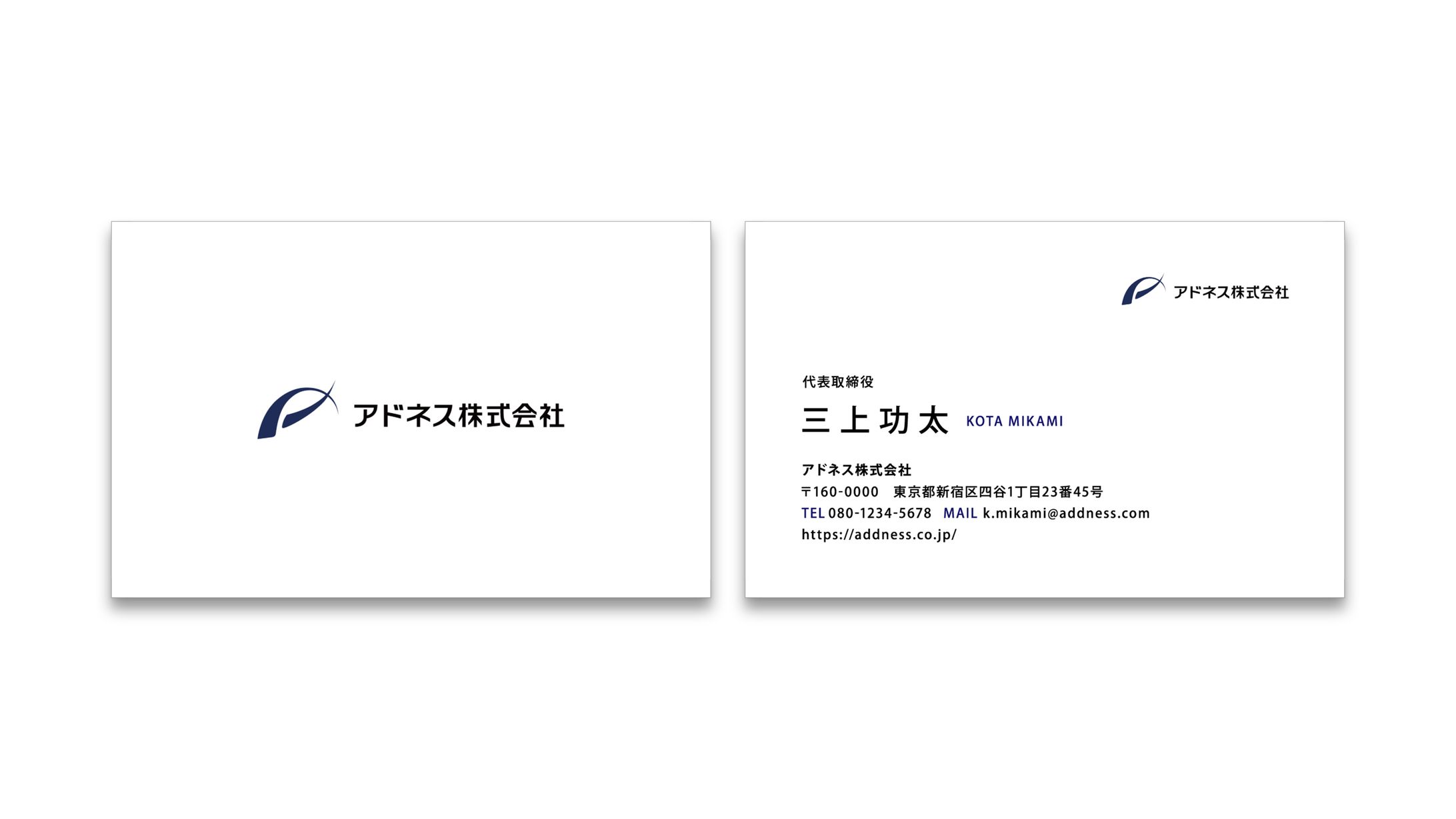 名刺 | アドネス株式会社様【トレース】-1