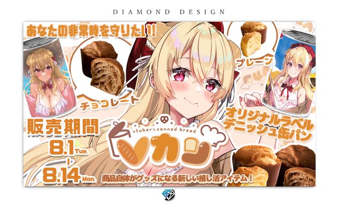 サムネイルデザイン：美嶋アイラ様