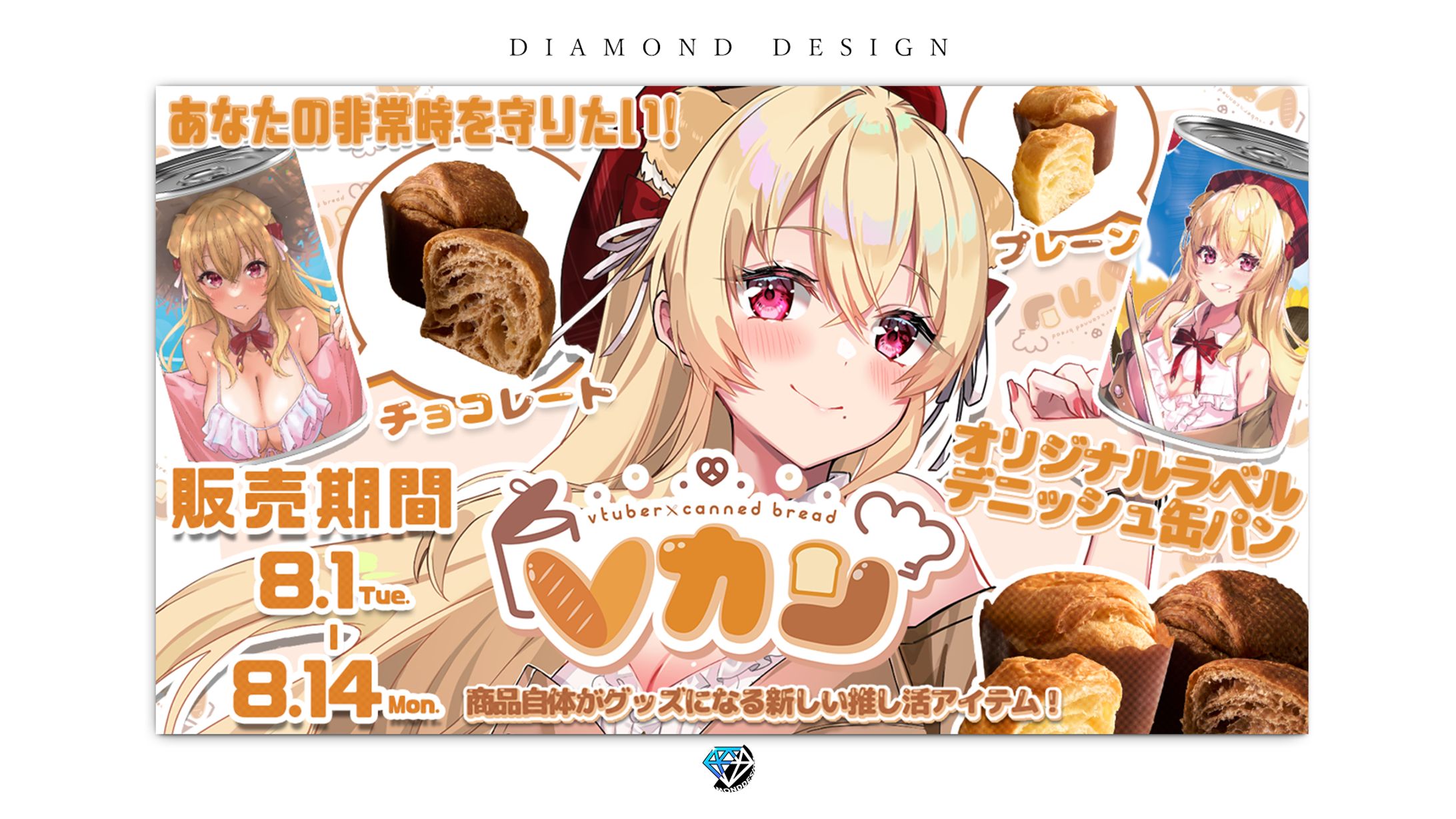 サムネイルデザイン：美嶋アイラ様-1