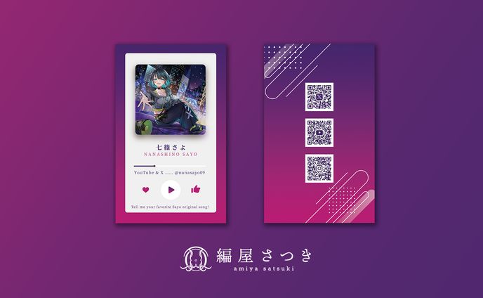 🟦VTuber 七篠さよ様 名刺デザイン