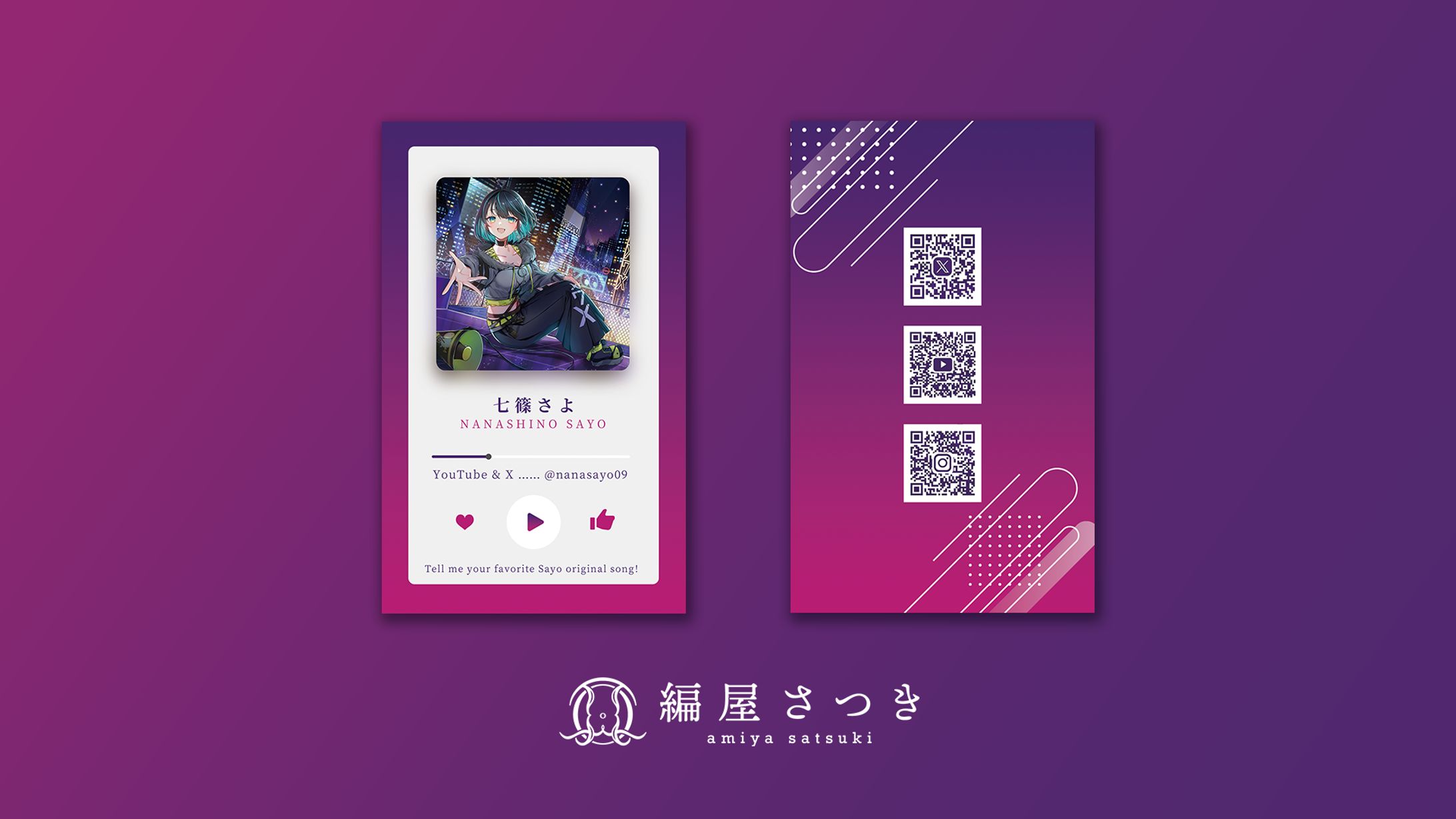 🟦VTuber 七篠さよ様 名刺デザイン-1