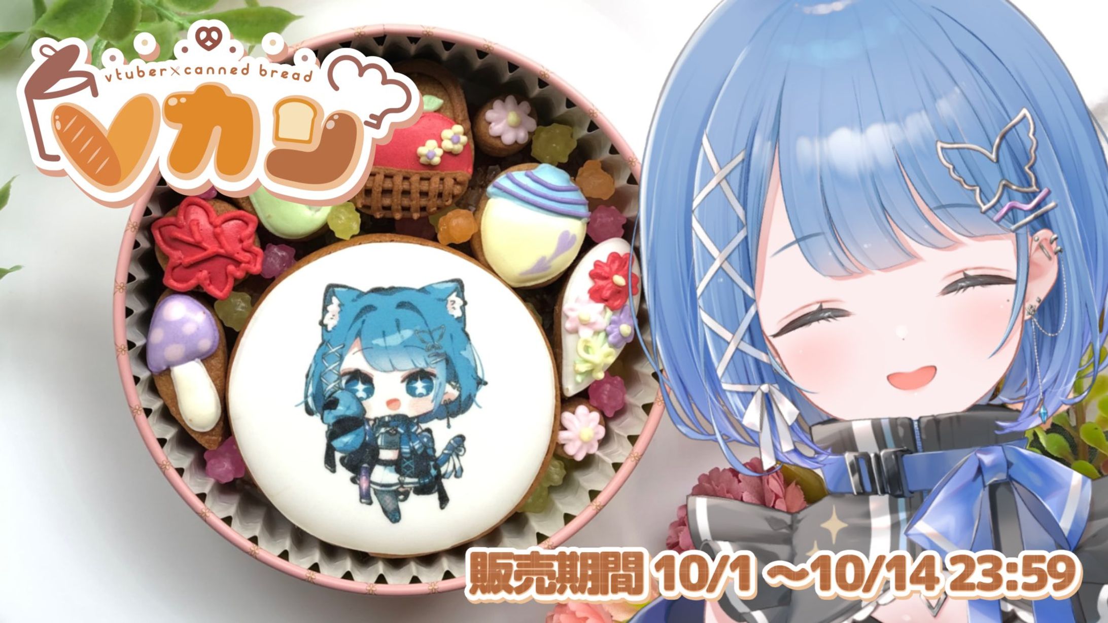 Vカン　クッキー缶コラボ-1