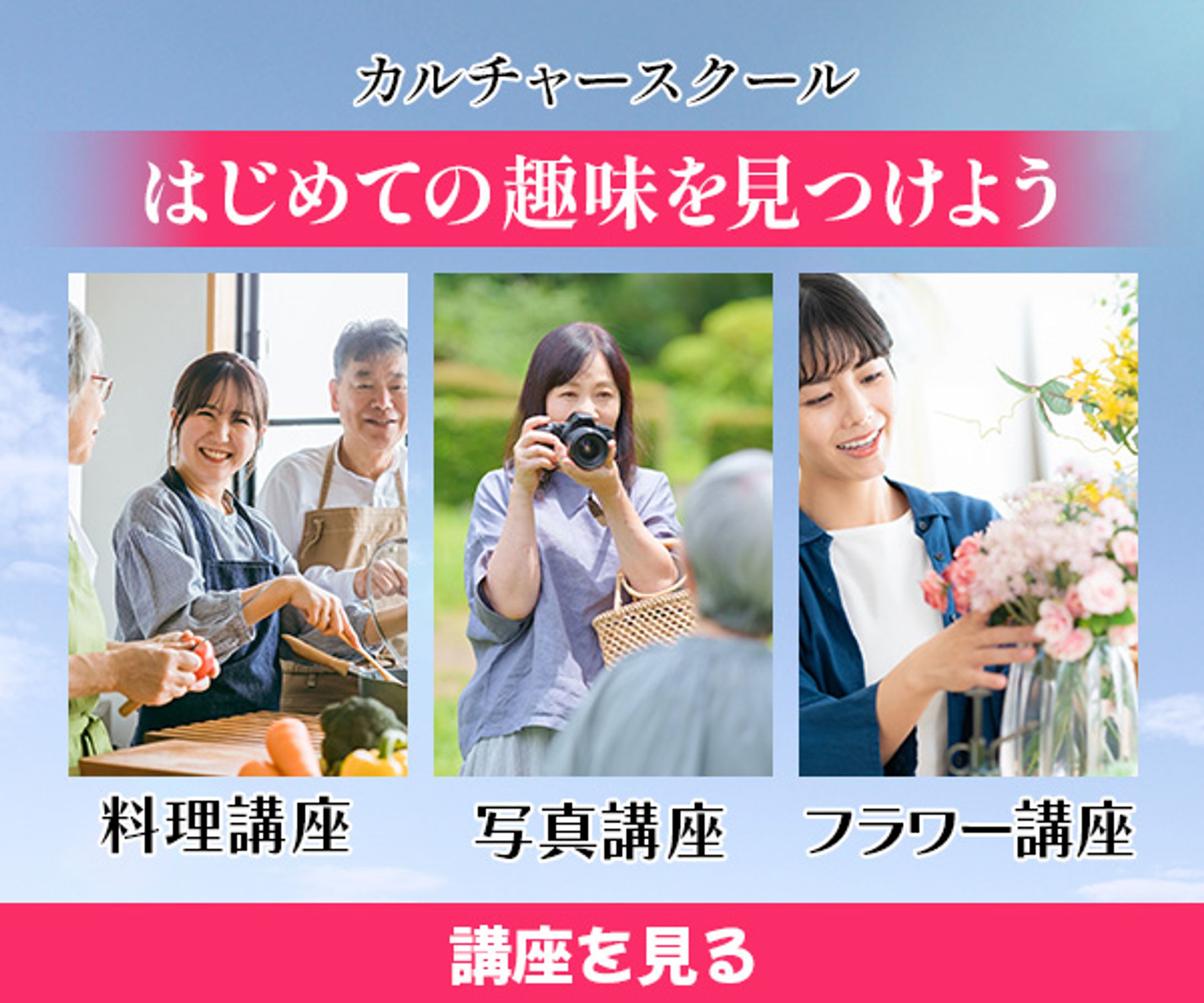 趣味講座-1