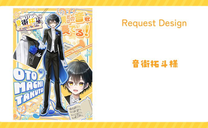 【音街拓斗様】立ち絵宣伝画像制作