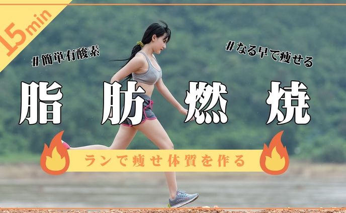 【サムネ】フィットネス＊３