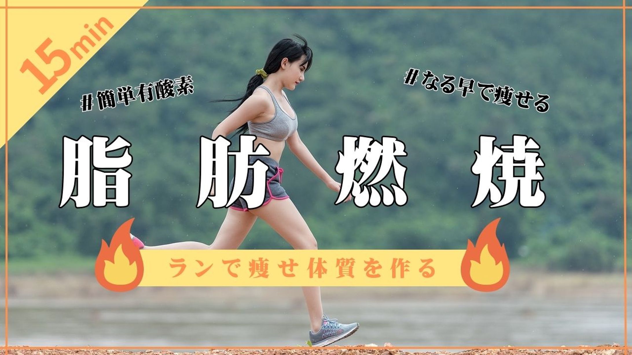 【サムネ】フィットネス＊３-1
