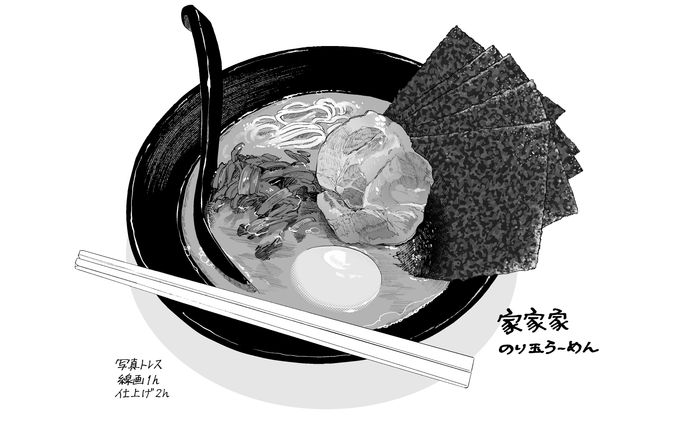 ラーメン
