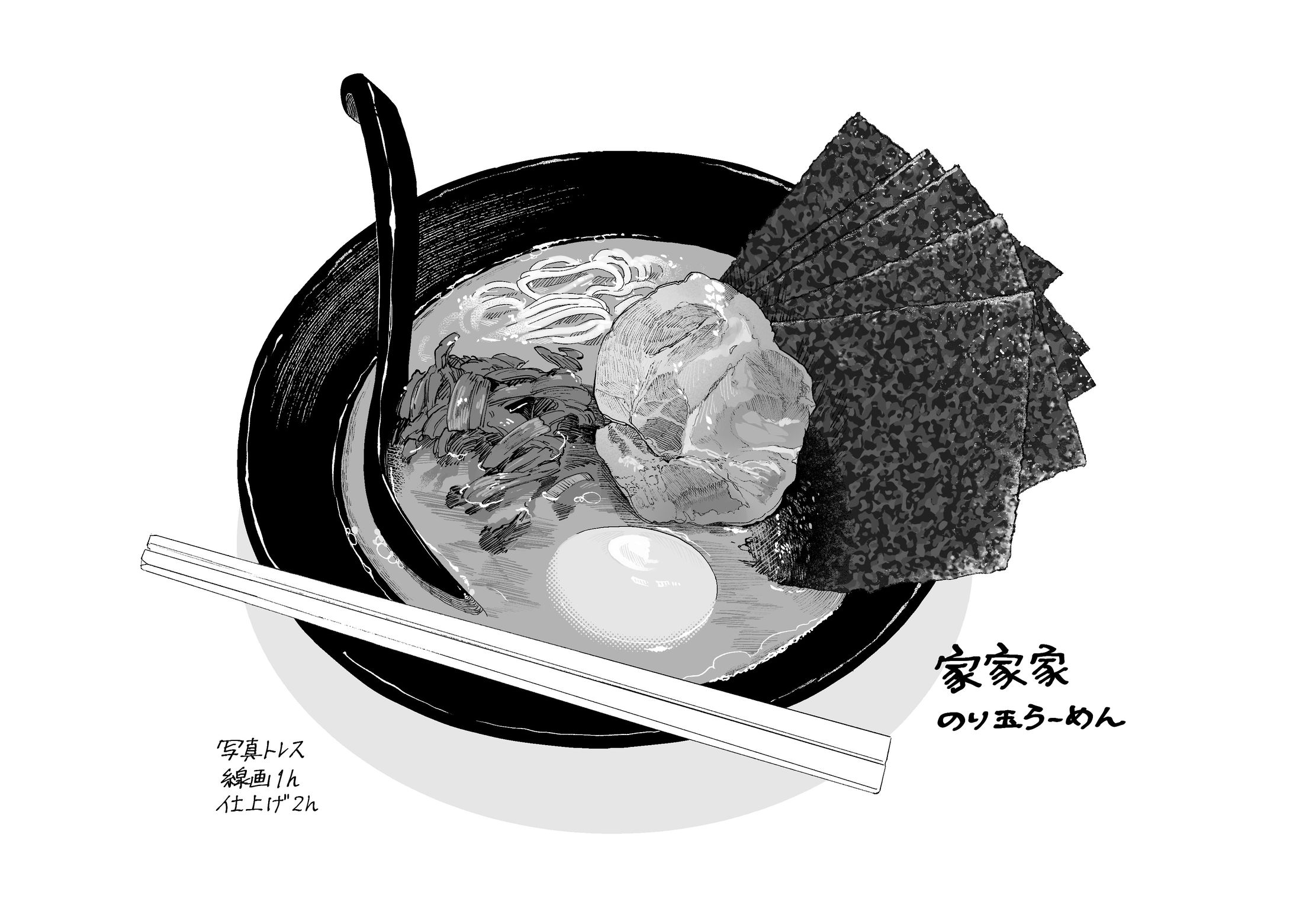 ラーメン-1