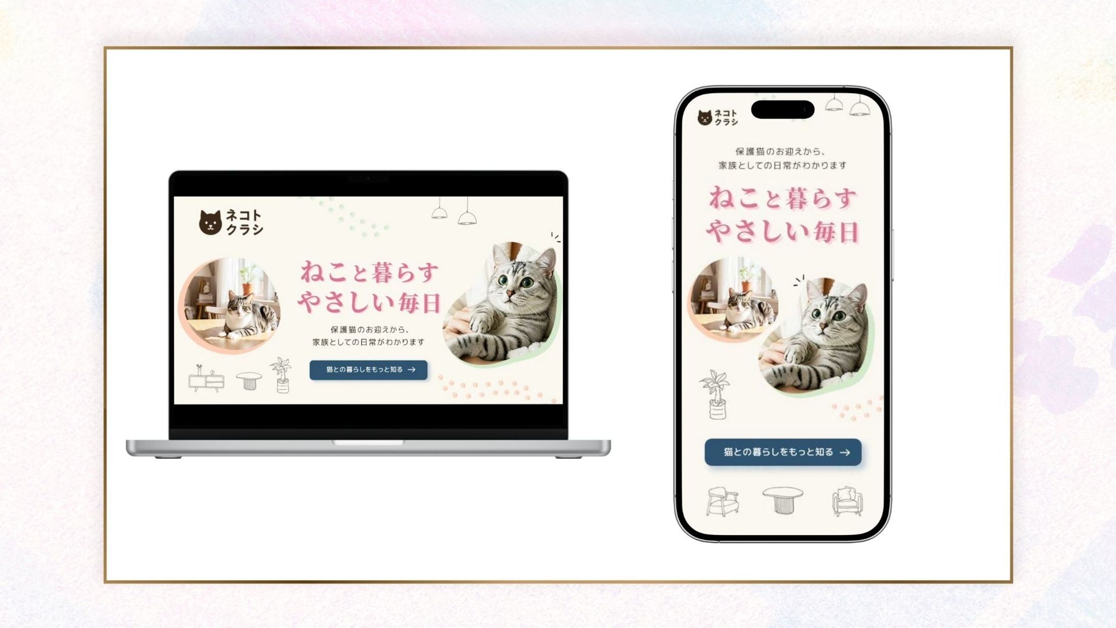 WEBサイト　F V「ネコトクラシ」-1
